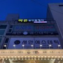 원모드 | 서면 피부관리 잘하는 곳 새얀에스테틱 프라이빗 꼼꼼한 원모드 관리 후기