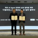 디엠테크