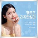 멜로즈의원 이미지