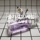 아이피아스킨테라피 | 줄기세포 세럼<닥터헤디슨 플랜트 스템셀 리페어 앰플 세럼>, 잠자는 피부를 깨우자