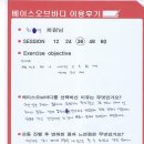 최pt체형교정센타 이미지