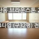 브라운스톤 앞 버스정류장 이미지