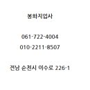 봉화지업사