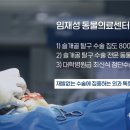 임재성동물의료센터 이미지