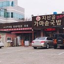 지산골이야기