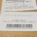 스타벅스 부천옥길DT점 이미지