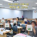 패브릭 아트(천아트) | 패브릭 위에 피어난 꽃그림 인테리어 소품 – 부산 천아트 클래스 후기