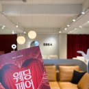 진건오남로884번길2 | 에싸 4인용가죽소파 브랜드 팝업 남양주 쇼케이스관 실물 후기