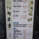 진위장수촌 Daum카페