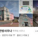 칠성목욕탕 - 창원시 마산회원구 양덕천길 63-1 | 칠성목욕탕