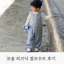 오버롤 | 꼬숑 피크닉 점프수트 오버롤 소라 L, 핑크 M 사이즈 후기
