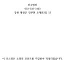 산수명산 이미지