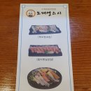 오재영스시 | 오재영 스시(화곡역 초밥 맛집)_부제 : 7년 5개월 만에 방문