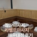 양운로80번길 이미지