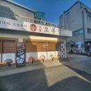 낙지에 보쌈한점 이미지