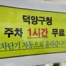 덕양구청 | [W5] 덕양구청 혼인신고 방법, 담당 민원실, 처리...미용실 웨딩촬영 메이크업 후기, 발렛비, 피팅룸...