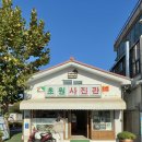 (사)선유도관광진흥회 | [군산/선유도] 엄마 10년 소원 성취