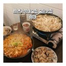 람아 | 서면가성비술집 숨은맛집 람아