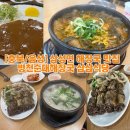 병천순대 청천점 | [충북/음성] 음성휴게소 인근 해장국&amp; 순대국이 맛있는 삼성면 맛집, 병천순대해장국[삼삼식당]