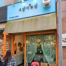 고양이부엌 | 동탄 즉석떡볶이 맛집 | 고양이부엌 내돈내산 솔직 후기