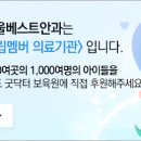 서울베스트안과의원 이미지