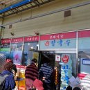 청해손칼국수 이미지