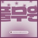 [풀무원 서포터즈 2기] 풀무원 두부팩토리 LIVE 견학 후기