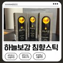 SGH한방차보감 | 어르신선물추천 찾는다면? 하늘보감 침향단 액상스틱 챙겨본 후기