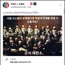 전쟁 보고서 - 뉘른베르크 2.0의 기하학 이미지