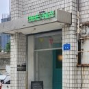 래미안 웰스트림 상가 | 서울 마포구 광흥창역 근처 맛집 정성돈카츠, 맛있는 메뉴 한가득!