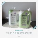 일리크컴퍼니 | 천연 성분 아기 세탁세제, 유연제 추천 피퍼스탠다드 사용 후기
