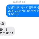 바바펜션민박 이미지