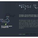 천주교 순례길 - 김기량길 이미지