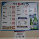 어전생복집 이미지