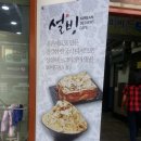 설빙광명하안점