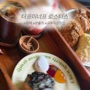 카페이너프 | [평택 카페] '터프이너프 로스터스' 후기🤎 로투스 크루아상 맛집, 귀여운 곰돌이 커피얼음까지!