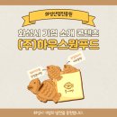 (주)하우스원 네이버블로그