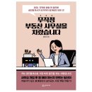 억대부동산공인중개사사무소 이미지