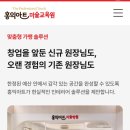드로잉홍익미술교습소