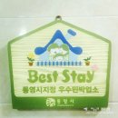 은빛바다민박 이미지