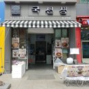 국선생(화곡역점) | 화곡동 반찬배달 맛집 국선생 화곡역점 솔직후기!!