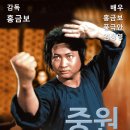 춘미육