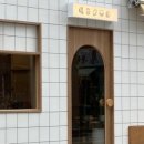 세라제과