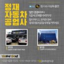 모든자동차공업사 이미지