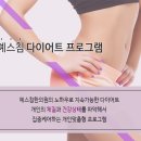 예스침한의원 이미지