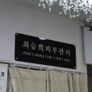 노은동최승희피부관리