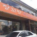 장꼬방 이미지