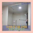 1293 | 수원 욕실장 거울 교체로 달라진 욕실 공간