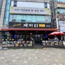단짠포차 이미지