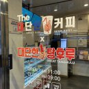 대단한 탕후루 봉덕점 딸기 샤인머스켓 믹스